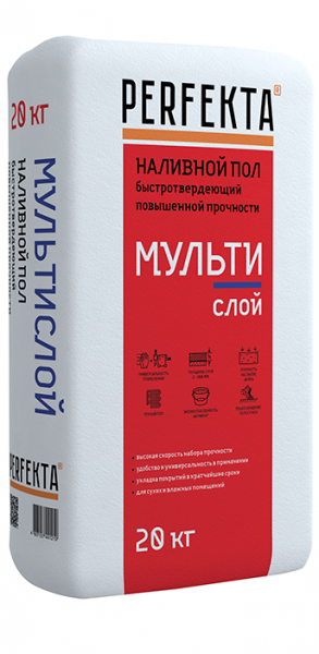 Наливной пол Perfekta быстротвердеющий повышенной прочности МУЛЬТИслой 20 кг в Наро-Фоминске по низкой цене