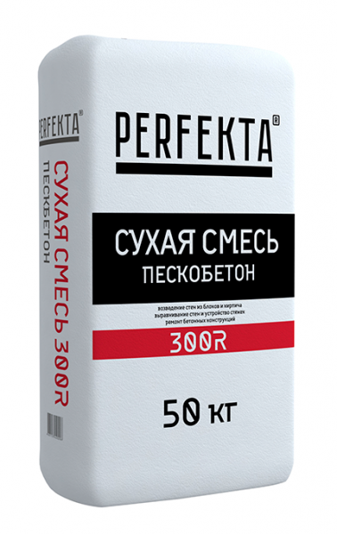 Сухая смесь Пескобетон Perfekta 300R 40 кг в Наро-Фоминске по низкой цене